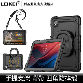 手提支架 平板殼 適用lenovo聯想idea tab M11 M10 M9防摔plus全包加厚M8背帶one旋轉保護套