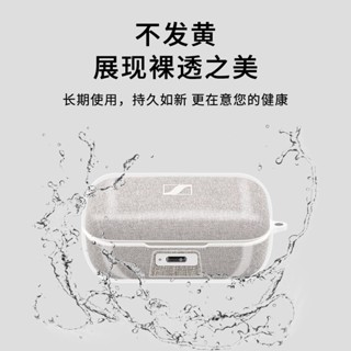 適用於森海塞爾MOMENTUM真無線四代保護套高透明防摔森海三代耳機套高檔木饅頭4代保護套全包3代充電倉軟外殼