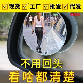 後視鏡 機車後照鏡 後照鏡 端子鏡 超薄貨車後照鏡小圓鏡大車高畫質汽車凸面廣角盲區大客車輔助倒車鏡
