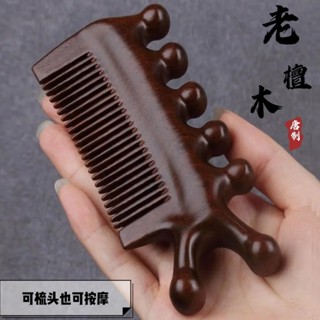 comb天然檀木梳子綠檀香木防脫髮頭療養生五齒多功能按摩梳淋巴舒通新款 現貨 25.4.25