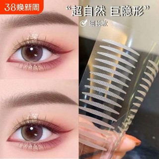 雙眼皮貼 3m 雙眼皮貼 akf雙眼皮貼 雙眼皮貼女隱形自然無痕內雙腫泡眼單眼皮專用蕾絲橄欖型美目神器