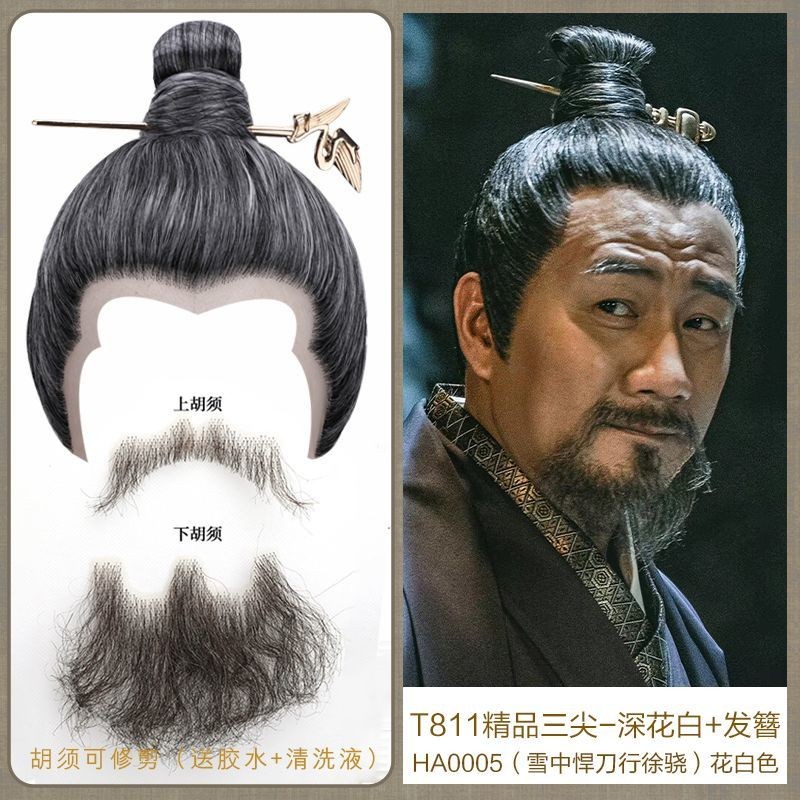 修剪自如劉備三國演義811假髮鬍子組合漢服古著影視表演劇組拍攝假髮鬍子修剪自如劉備三國演義811假髮鬍子組合漢服古著影視