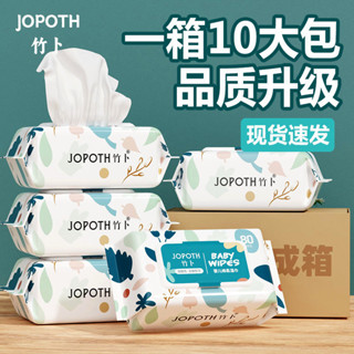 居家必備 廚房濕巾 去油去汙 家用 油煙機清潔專用 濕巾嬰兒手口專用濕紙巾大包帶蓋加厚新生兒擦臉擦屁傢用整箱批髮