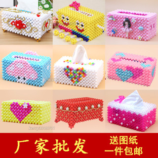 ❤️‍🔥嚴選好物❤️‍🔥非成品/diy材料包手工串珠紙巾盒自製抽紙盒亞剋力珠子編織散珠