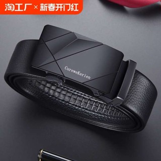 腰帶男 皮帶男 CureweKerien正品皮帶男士真皮自動扣純牛皮年輕人潮流百搭褲腰帶