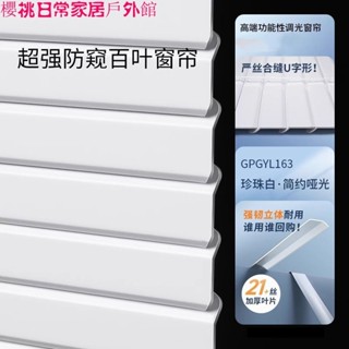 ❤櫻桃店長免運推薦❤新款防窺百葉窗打孔遮光衛生間辦公室浴室陞降臥室捲簾防水遮陽簾可批發