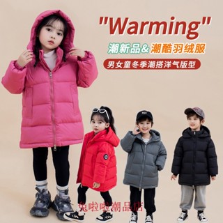 兒童外套白鴨絨羽絨外套男女童加厚保暖韓版外套連帽外套中長版兒童羽絨外套中大童小孩外套下雪寒流保暖外套