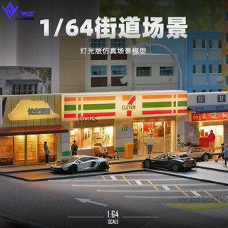 W&S 1:64微縮場景模型模擬711便利店超市攝影道具擺件立體拼裝DIY燈光集合款半景模型街景微觀擺件
