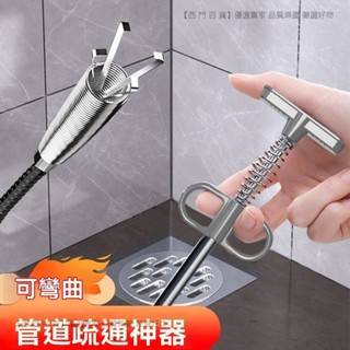 🎉新品特價🎉下水道疏通神器管道堵塞厠所地漏廚房多功能傢用萬能神器能通馬桶