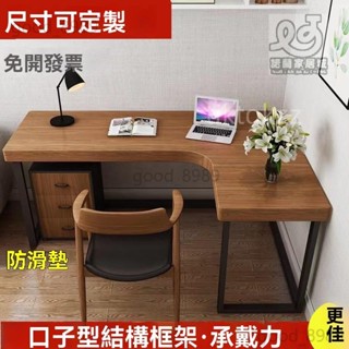 宅配免運🚛優選全網最低價 熱銷 實木拐角書桌轉角書桌轉角桌l型書桌鐵藝臺式電腦辦公桌書桌墻角 實木 轉角書桌 L型辦公