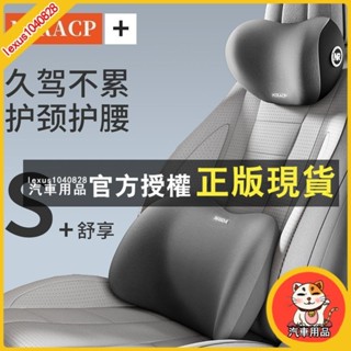 臺灣出貨 汽車枕頭 汽車靠墊 車用枕頭 頸枕 汽車靠枕 頭枕 汽車腰靠 車用腰墊 駕駛座椅靠背車載靠墊 記憶棉頭枕