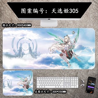 『臺現』 100%正品 來圖客製化 天選姬滑鼠墊 超大號桌墊 加厚鍵盤墊 電腦墊遊戲網吧滑鼠墊 動漫二次元滑鼠墊