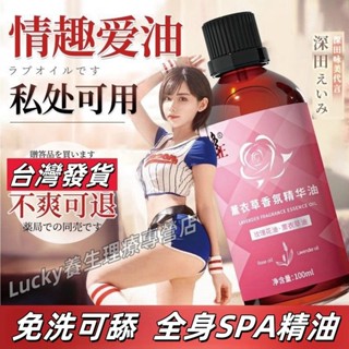 【桃園發貨🔥】修正薰衣草精油100ml 按摩精油 全身可用 情侶免洗 私處開背發熱全身刮痧通經絡 潤體閏滑油 免洗按摩油