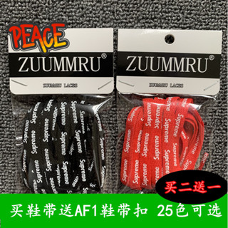 原色部落 -適配Air Force1鞋帶supreme聯名空軍一號黑紅鴛鴦鞋帶增送鞋帶扣