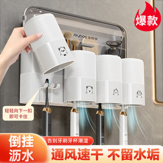 ❤️臺灣新品❤️佳幫手牙刷置物架傢用網紅刷牙漱口盃掛墻收納掛壁衛生間多功能熱賣中🎆🎆