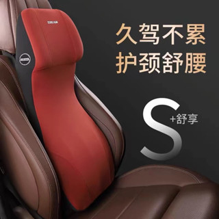 【CarNest】 連身式汽車頭枕腰靠 記憶棉坐墊護腰墊 78cm人體工學設計 車用增高墊 聚酯纖維透氣套組
