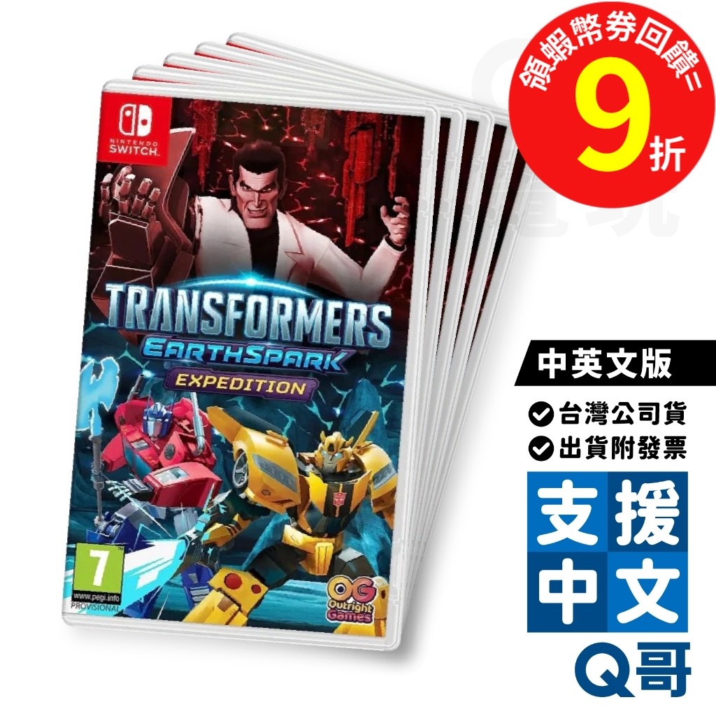 變形金剛英文版的價格推薦- 2026年1月| 比價比個夠BigGo