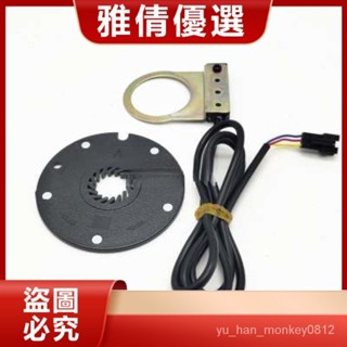 電動車助力器助力傳感器 自行車改電動鋰電車自車行改裝助力傳感器