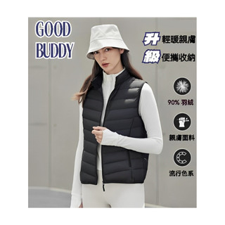 【 GOOD BUDDY 】特級極輕90%羽絨背心 羽絨背心 外套 立領背心 防潑水背心 厚背心外套【A101】女款