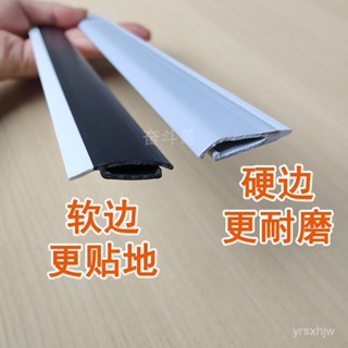 [低價促銷]簸箕膠條壓條邊條灰鬥垃圾剷家用撮箕畚箕塑膠掃地撮子配件貼地條