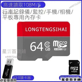 【臺灣優選】手機記憶體卡128g行車記錄儀專用卡256g監控監視器存儲卡micro高速記憶卡 BMDR