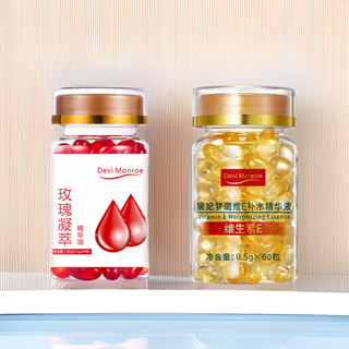 維生素E軟膠囊維生素e精華精華液玫瑰維e抗皺精華維生素玫瑰精油3314