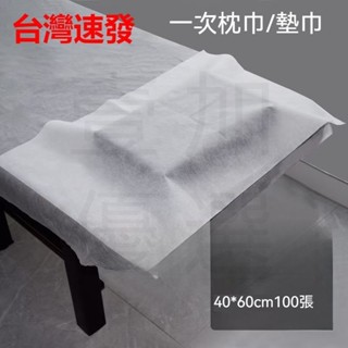 優選👍一次性枕巾防水油毛巾傢用方巾美容院專用美甲無紡佈墊巾墊腳巾佈 拋棄式枕頭套 一次性床單 一次性枕頭套 墊腳巾