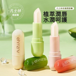 在臺出貨 凡士林潤唇膏 補水 保濕滋潤 護唇膏 水果味 補水唇膜 唇部護理 保濕唇膏 潤唇膏 保濕潤唇膏 嘟嘟唇