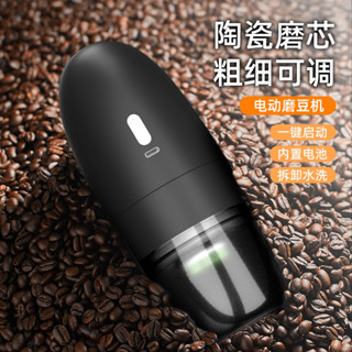 便攜式 磨豆器 電動 USB充電 咖啡磨豆機 粗細調整家用小型咖啡機