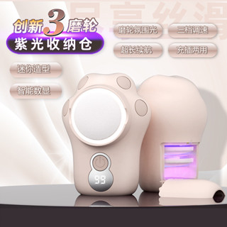 新款多功能電動磨腳器紫光收納倉數顯充電式修腳器水洗自動去死皮