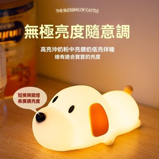 小狗呆呆汪led矽膠小夜燈 充電定時氛圍互動音效拍拍燈