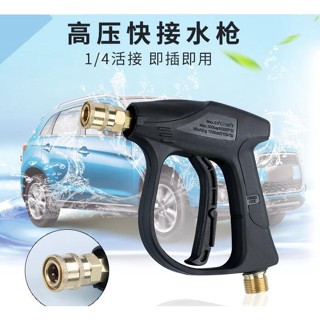 洗車機 無線水槍 洗車噴水槍 高壓洗車水槍 洗車店專用扇形高壓洗車機水槍 多功能家用清洗水槍 清洗機用扇形快插噴槍