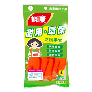 楓康專用家事手套（L）