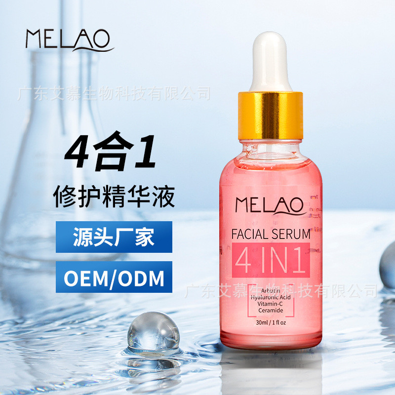 4閤1精華液煙醯胺原液傳明痠玻尿痠VC精華液5%神經醯胺精華液[cxy]