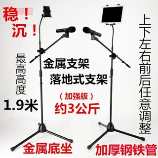 含發票 麥克風架 麥克風話筒懸臂落地式支架 金屬架子 三腳架折疊便攜 直播舞臺K歌架