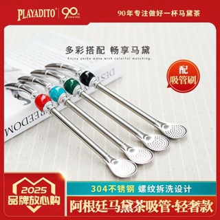 配吸管刷 阿根廷馬黛茶專用吸管梅西衕款專用盃子不銹鋼勺具飲料