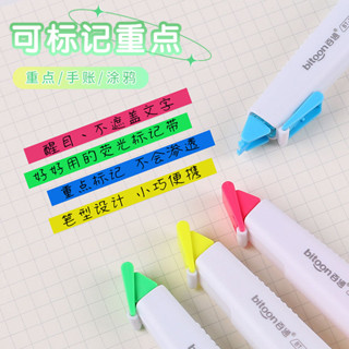 熒光修正帶百通新款6米PET透明膜帶筆型設計標記帶筆記必備不斷帶熒光修正帶百通新款6米PET透明膜帶筆型設計標記帶筆記必