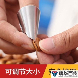 🎉臺灣出貨🎉不銹鋼摘菜鐵指甲 護指神器 手指套 剝蒜 掐毛豆 拇指刀
