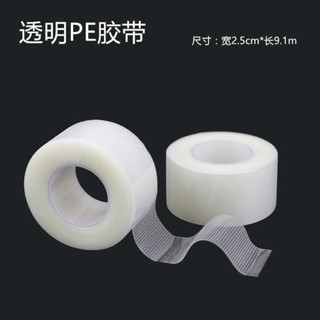 3m 宜拉膠帶 美容膠帶 防水膠帶 透氣PE膠帶美睫隔離膠布隱形腳後跟貼輸液打點滴針管包紮紗布敷料