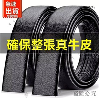 【限時活動】【保羅正品】真皮腰帶中青年無扣頭皮帶高檔自動牛皮褲帶時尚西褲