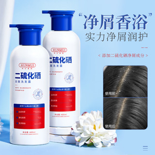 “淨雅”韓倫美羽二硫化硒去屑洗髮水清潔止癢清爽控油蓬鬆柔順洗髮露正品強健髮根護髮洗髮精洗髮露沐浴乳沐浴精洗髮劑護手乳潤絲