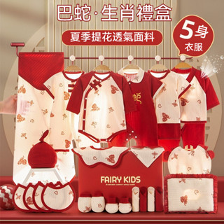 【免運】嬰兒禮盒 嬰兒用品 嬰兒衣服 新生兒禮盒 彌月禮盒 寶寶衣服 夏季套裝 寶寶衣服 滿月禮盒 周歲禮 滿月禮