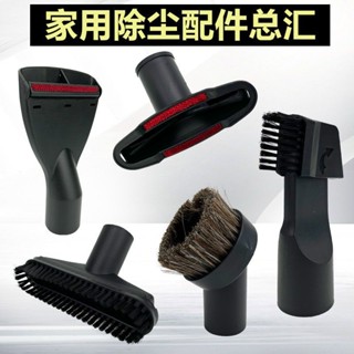 適用傑諾億力海爾家用吸塵器配件大全吸頭刷頭接頭沙發吸通用32mm清潔