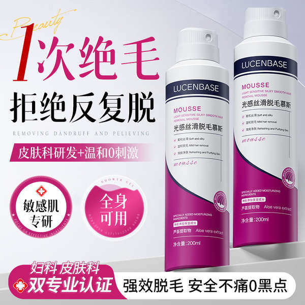 腋下除毛膏 男用除毛膏 私密除毛膏 脫毛膏全身可用女士私密處陰毛去根腋下比基尼不留黑點男否非永久
