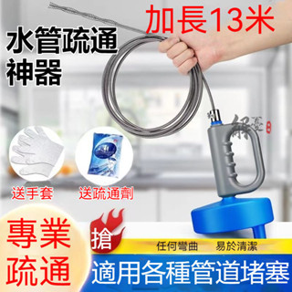 🔥熱銷推薦🔥下水道疏通器 手搖下水道疏通器 廁所通管道堵塞 水管疏通 通管器 通管條 通馬桶 旋轉式管道疏通器