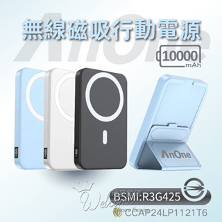 ✨臺灣出貨 Anone 10000mAh行動電源 磁吸行動電源 外接電源