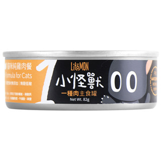 【LitoMon怪獸部落】貓用一種肉低敏無膠主食罐-純雞肉82gx6