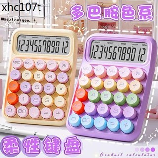 小算盤高顏值女神款辦公室大學生考試專用多功能柔性鍵盤計算機多巴胺可愛網紅款機械按鍵財務會計商用語音款