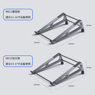 新品【多場景使用】ORICO奧睿科鋁閤金散熱筆記本電腦支架立式收納兩用平闆ipad支架精品