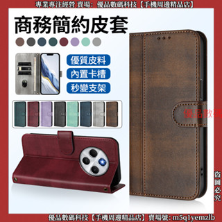 商務簡約線條皮套 紅米 14C 13C Note 12 Pro + 12S 11S 手機殼 保護殼 保護套 防摔手機殼